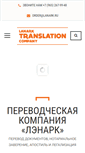 Mobile Screenshot of ffwd.ru